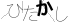 CAPTCHA