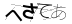 CAPTCHA