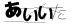 CAPTCHA