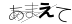 CAPTCHA