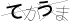 CAPTCHA