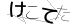 CAPTCHA