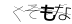 CAPTCHA