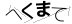 CAPTCHA