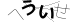 CAPTCHA